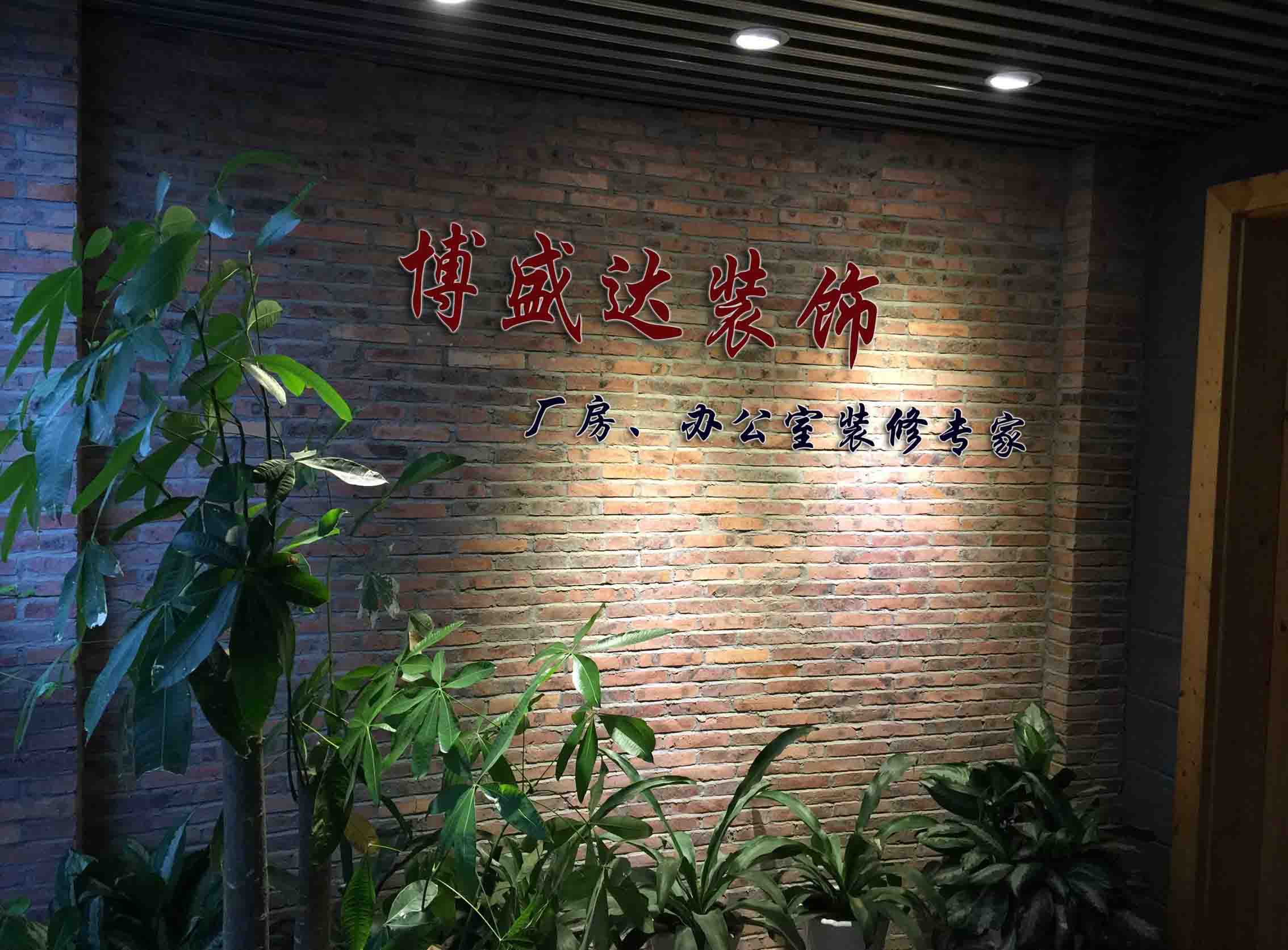 深圳辦公室裝修,www.wxcqq.com